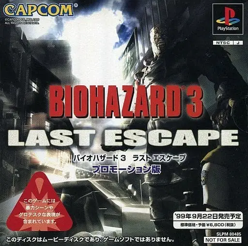 PlayStation - BIOHAZARD (Resident Evil)