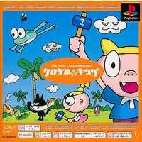 PlayStation - Kero Kero King (Ribbit King)