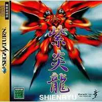 SEGA SATURN - Shienryu