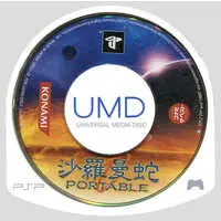 PlayStation Portable - Salamander (Life Force)