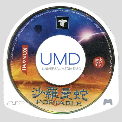 PlayStation Portable - Salamander (Life Force)