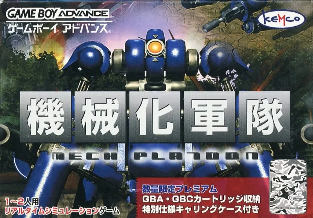 GAME BOY ADVANCE - MechPlatoon