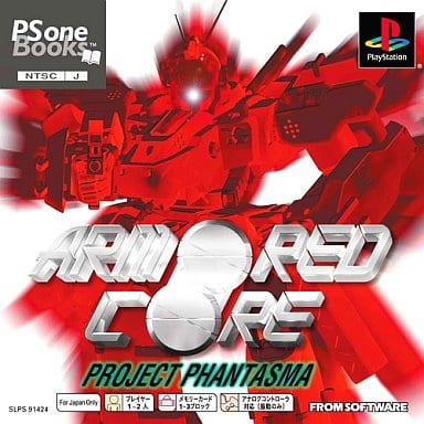 PlayStation - ARMORED CORE