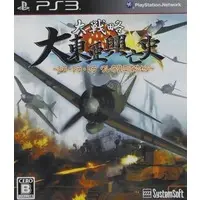 PlayStation 3 - Daisenryaku (Great Strategy)