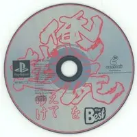 PlayStation - Ore no Shikabane wo Koeteyuke