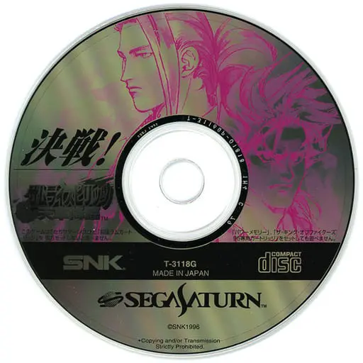 SEGA SATURN - SAMURAI SPIRITS