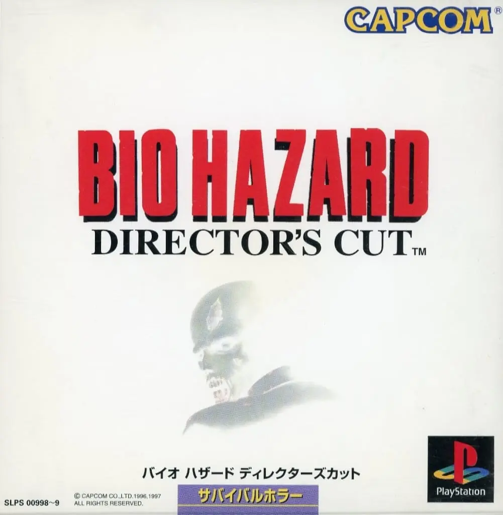 PlayStation - BIOHAZARD (Resident Evil)