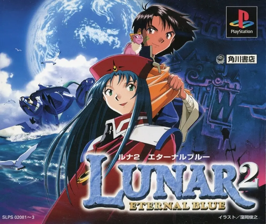 PlayStation - LUNAR