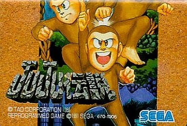 MEGA DRIVE - JuJu Densetsu (Toki)