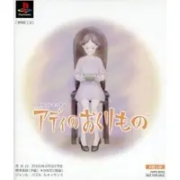 PlayStation - Game demo - Addie no Okurimono (To Moze from Addie)