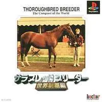 PlayStation - Horse Racing