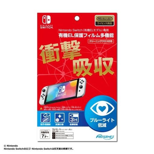 Nintendo Switch - Monitor Filter - Video Game Accessories (Nintendo Switch専用 有機EL保護フィルム 多機能[HEGG-03])