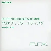 PlayStation 2 - Video Game Accessories (PSX アップデートディスク Version 1.20)