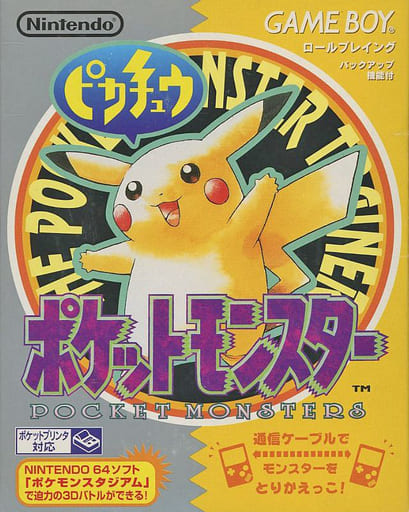 GAME BOY - Pokémon Yellow