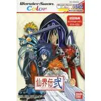 WonderSwan - Hoshin Engi