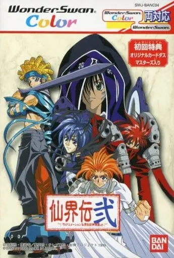 WonderSwan - Hoshin Engi