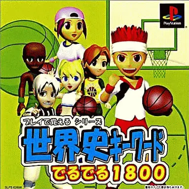 PlayStation - Educational game