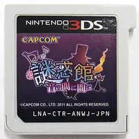 Nintendo 3DS - Nazo Waku Yakata