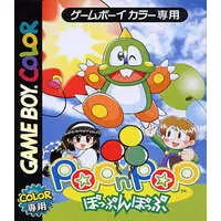 GAME BOY - Pop'n Pop