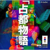 3DO - Sento Monogatari