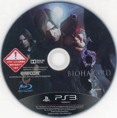 PlayStation 3 - BIOHAZARD (Resident Evil)