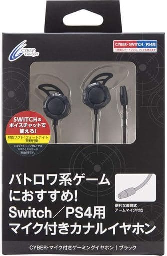 Nintendo Switch - Video Game Accessories - Earphone (マイク付きゲーミングイヤホン ブラック)