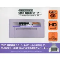 SUPER Famicom - Video Game Accessories (GB用拡張コンバーター(16ビットポケットHDMI用))