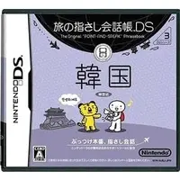 Nintendo DS - Point and Speak Phrasebook