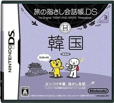 Nintendo DS - Point and Speak Phrasebook