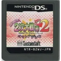 Nintendo DS - Moe Moe 2-ji Taisen