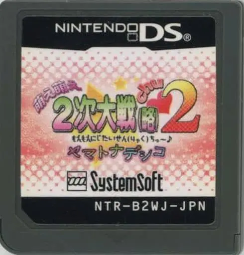 Nintendo DS - Moe Moe 2-ji Taisen