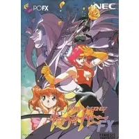 PC-FX - Cutie Honey