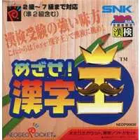 NEOGEO POCKET - Educational game