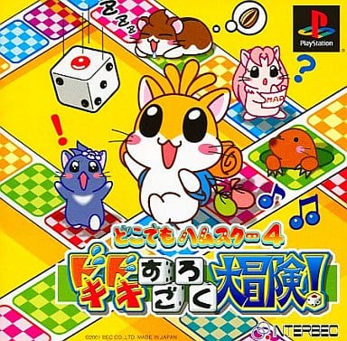 PlayStation - Dokodemo Hamster