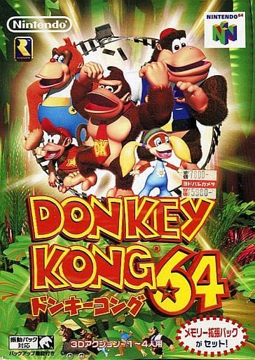 NINTENDO64 - Donkey Kong Series