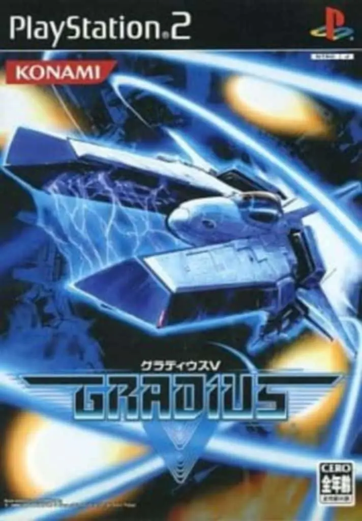 PlayStation 2 - Gradius