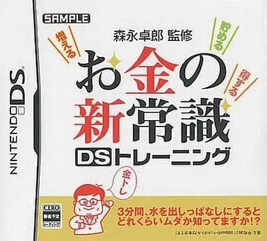 Nintendo DS - Educational game