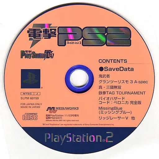 PlayStation 2 - Dengeki PlayStation