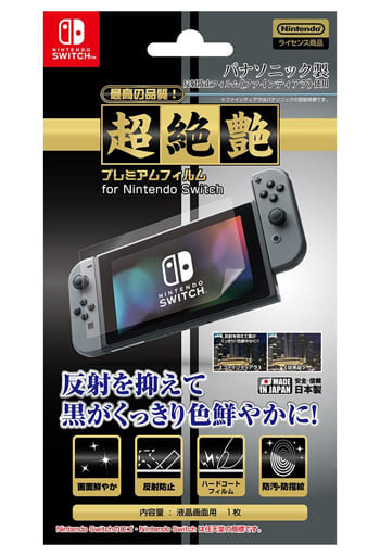 Nintendo Switch - Video Game Accessories - Touch pen (超絶艶プレミアムフィルム for Nintendo Switch)