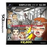 Nintendo DS - SIMPLE DS Series