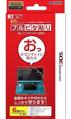 Nintendo 3DS - Video Game Accessories (フルピタ貼り 3DS用)