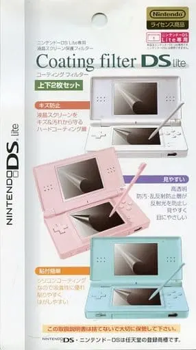 Nintendo DS - Video Game Accessories (コーティングフィルターDS Lite)