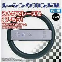 Wii - Video Game Accessories (レーシングハンドル(Wii用 ブラック))