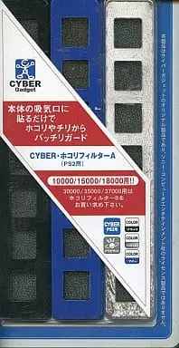 PlayStation 2 - Video Game Accessories (PS2 用ホコリフィルターA 3枚入)