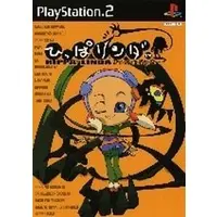 PlayStation 2 - Hippa Linda (Hippa Linda)