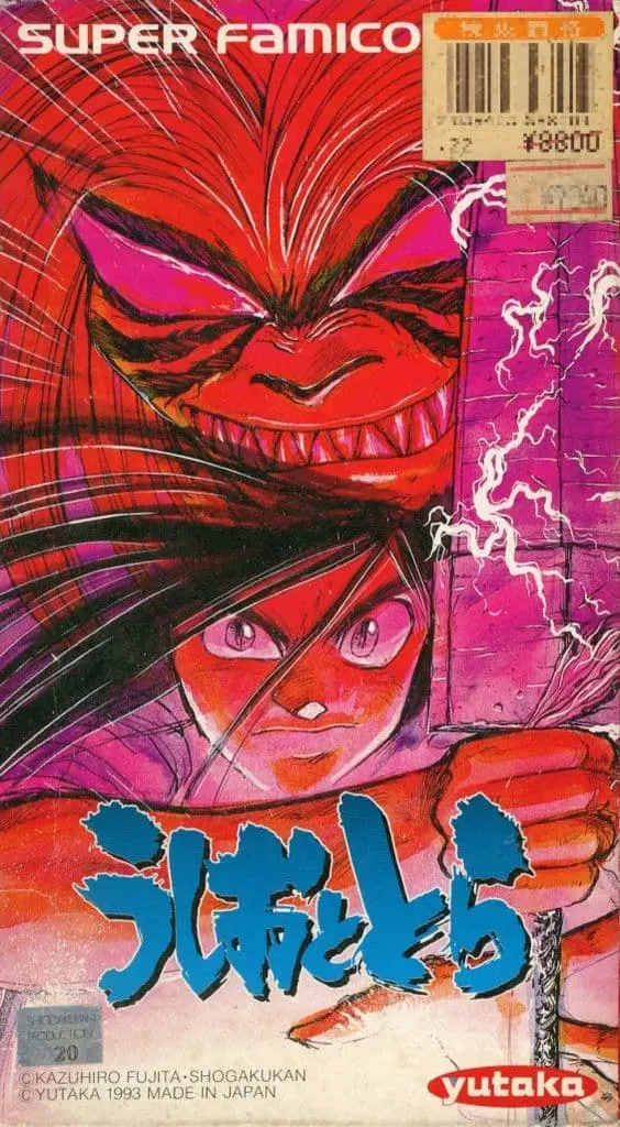 SUPER Famicom - Ushiototora