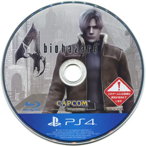 PlayStation 4 - BIOHAZARD (Resident Evil)