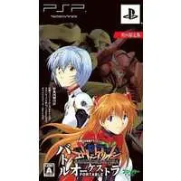 PlayStation Portable - Neon Genesis EVANGELION (Limited Edition)