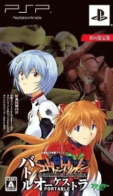 PlayStation Portable - Neon Genesis EVANGELION (Limited Edition)