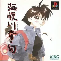 PlayStation - Umihara Kawase